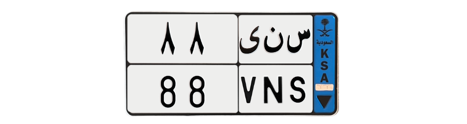 لوحة س ن ى 88